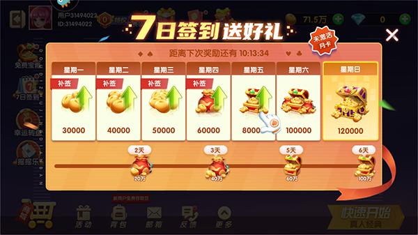 天宫斗地主