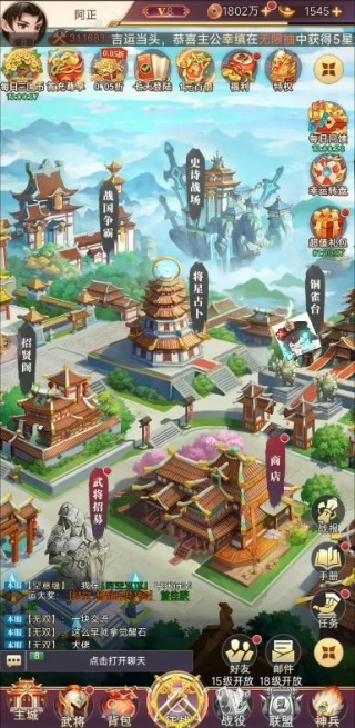 乱弹三国志