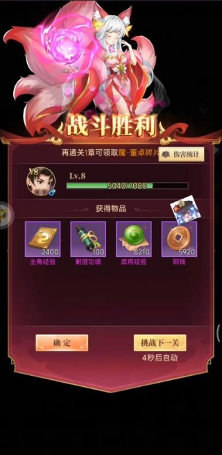乱弹三国志