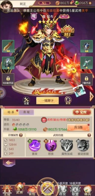 乱弹三国志