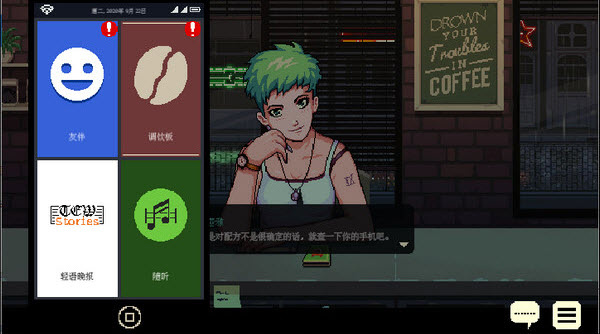 解忧咖啡馆2