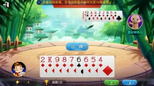 星运棋盘6.1.0