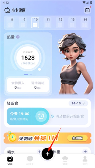 小卡健康