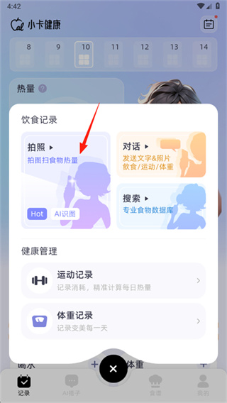 小卡健康