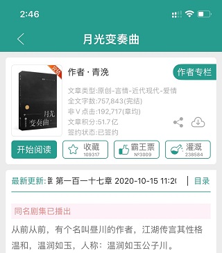 月芜小说