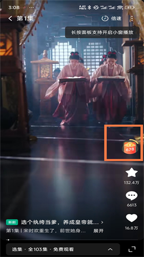 红果免费短剧手机版