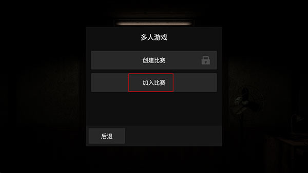 黑暗追击者中文版