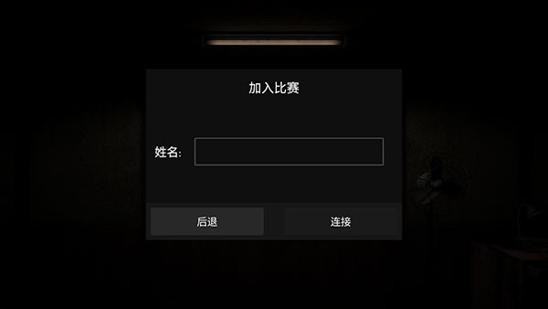 黑暗追击者中文版