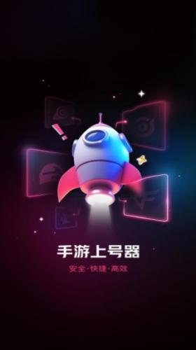 手游上号器黑色