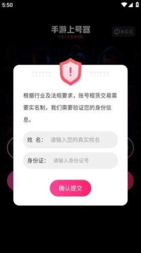 手游上号器黑色