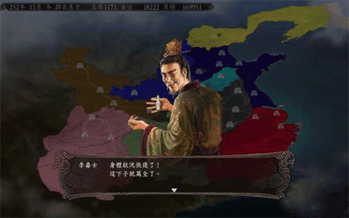三国志12手机版