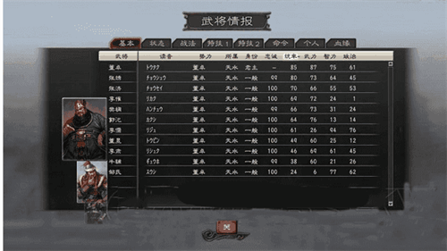 三国志12手机版
