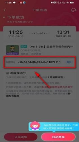 手游上号器黑色