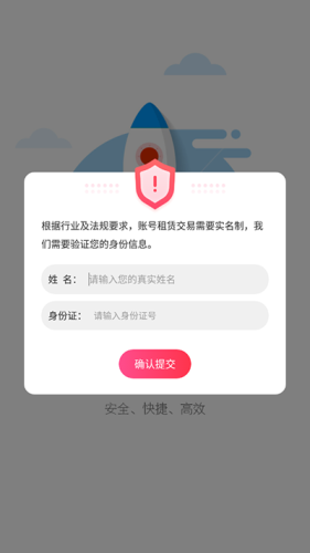 手游上号器黑色