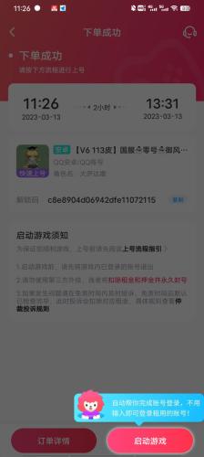 手游上号器黑色