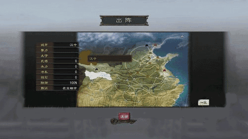 三国志12手机版