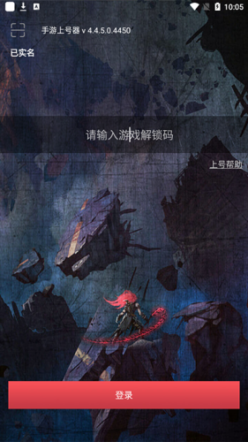 手游上号器黑色
