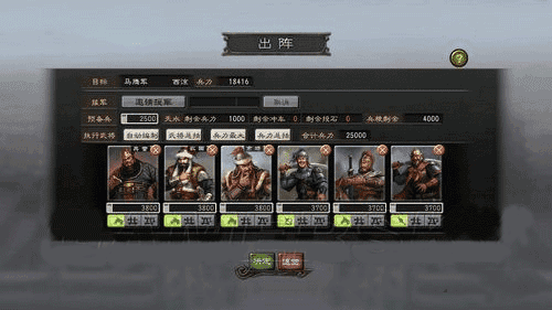 三国志12手机版
