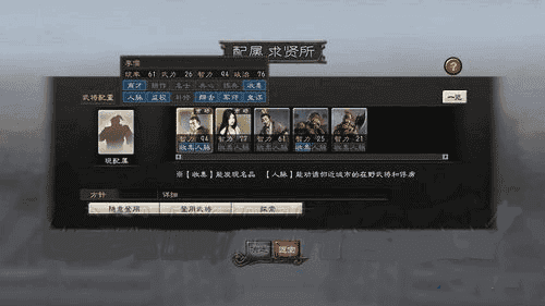 三国志12手机版