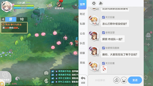 仙境传说重生