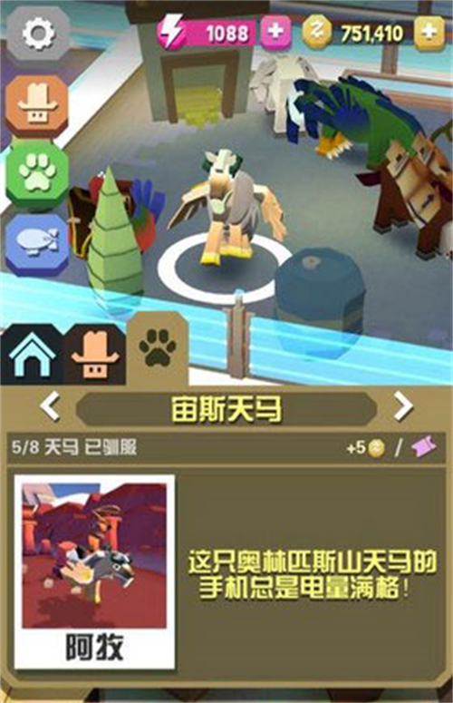 疯狂动物园中文版