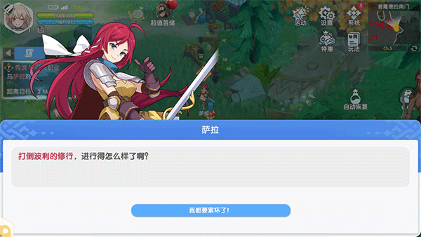 仙境传说重生