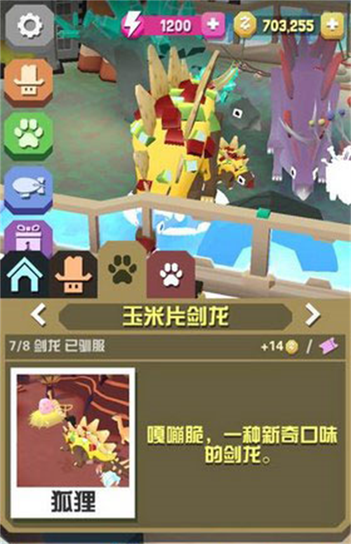 疯狂动物园中文版