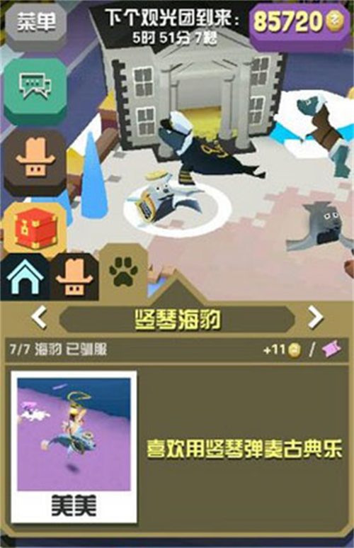 疯狂动物园中文版