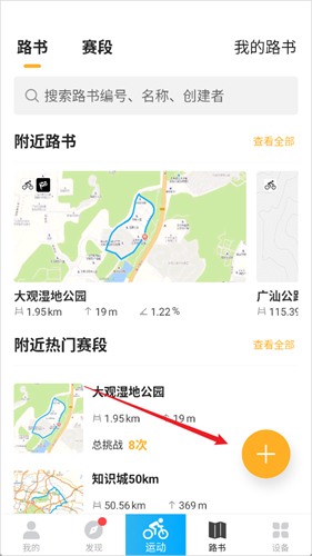 行者户外