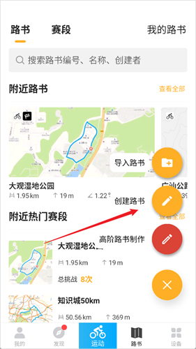 行者户外