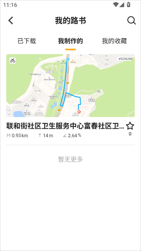 行者户外