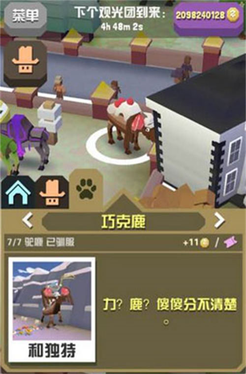 疯狂动物园中文版