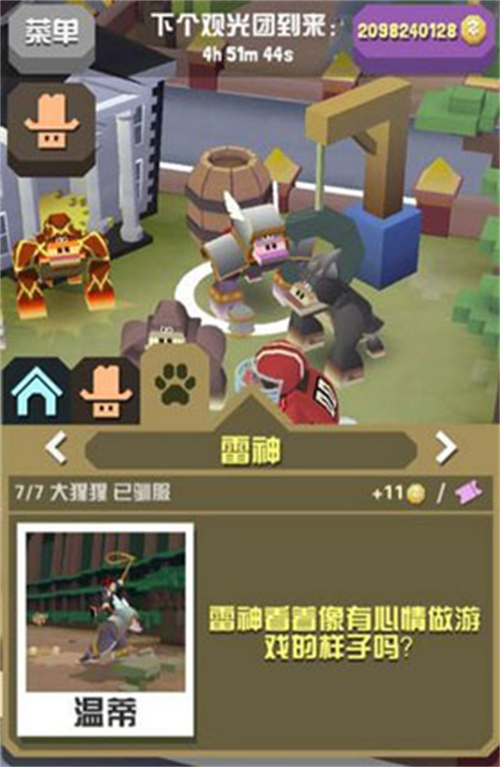 疯狂动物园中文版