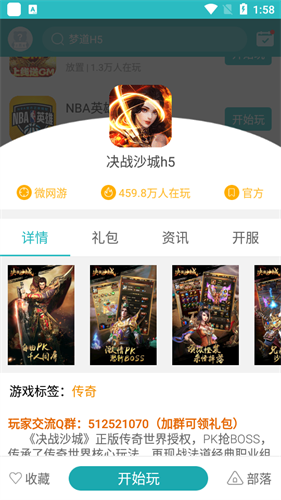 7659游戏中心