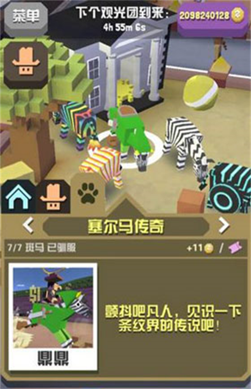 疯狂动物园中文版