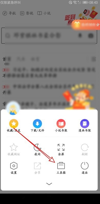 360浏览器无痕浏览怎么设置 无痕浏览关掉步骤