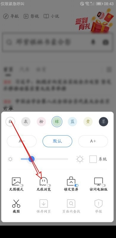 360浏览器无痕浏览怎么设置 无痕浏览关掉步骤