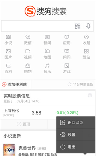 搜狗搜索旧版本