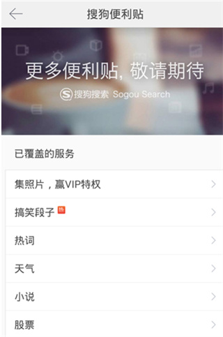 搜狗搜索旧版本