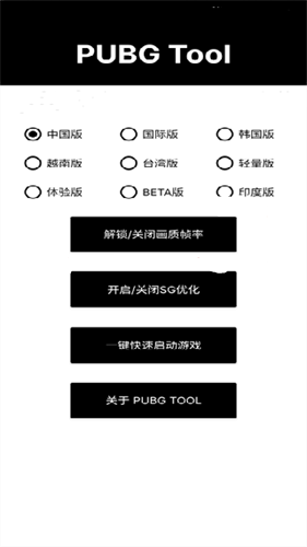 PT画质助手