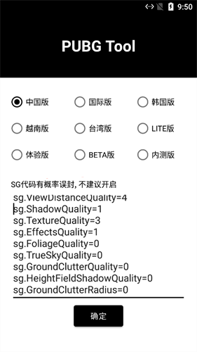 PT画质助手