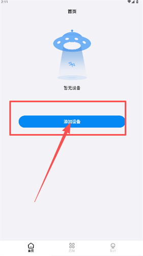 聆韵智控