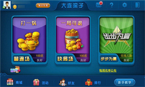 联众游戏大厅