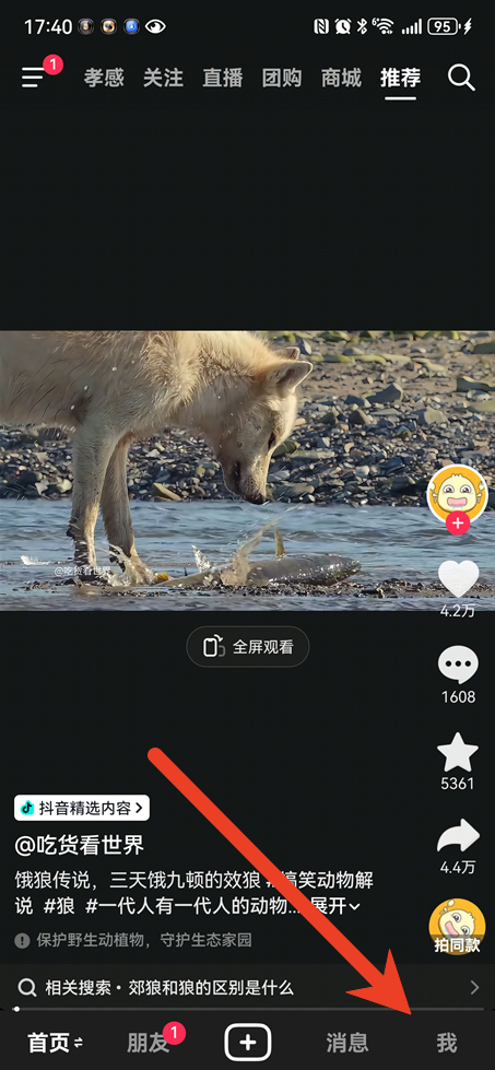 抖音商城怎么关闭 关闭商城最简单步骤