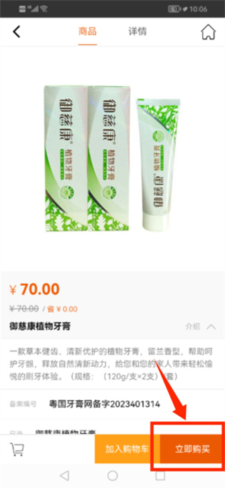 圣原易购