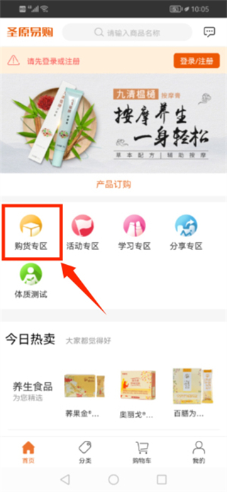圣原易购