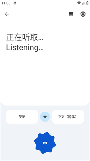 谷歌翻译手机版