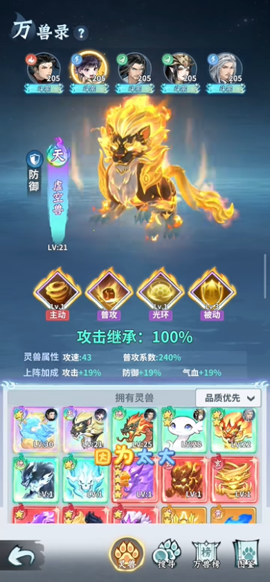 斗破苍穹斗帝之路灵兽培养搭配攻略
