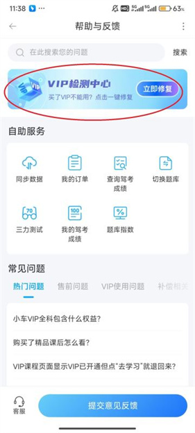 驾考宝典智慧驾校版