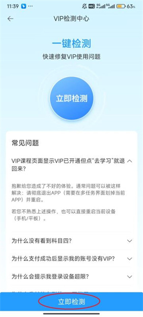 驾考宝典智慧驾校版